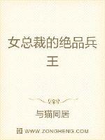 女总裁的绝品兵王