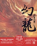 幻龙九变