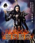 超凡圣帝