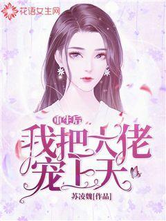 重生后我把大佬宠上天