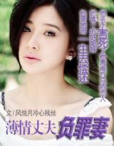 薄情系列:老公太薄情(全本)