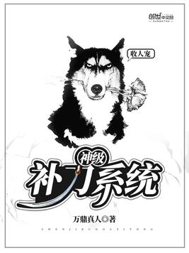 神级补刀系统