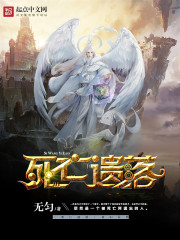死亡遗落