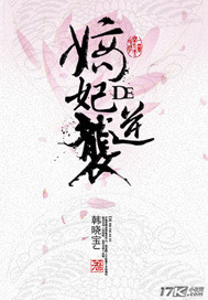 嫡妃的逆袭