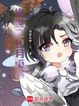 斗罗:绝世之日月雨浩