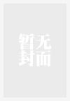 隐逆