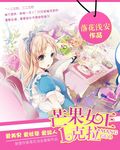 王牌巨星：芒果女王一克拉