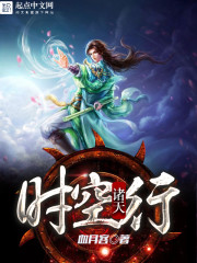 诸天时空