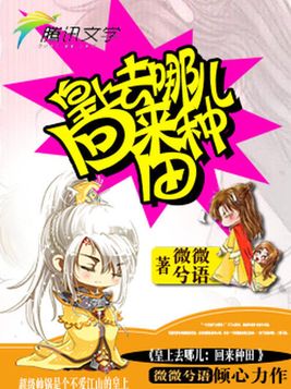 皇上去哪儿：回来种田