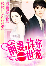 前妻，要不够你...