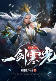 一剑寒光