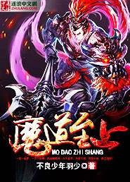 魔道至上