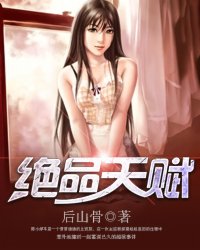 桃运天赋