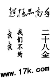 超极品高手