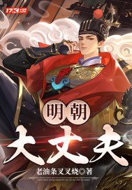 明朝大丈夫