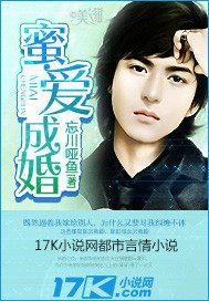 蜜爱成婚