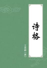 诗