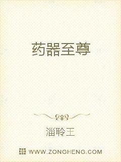 药器至尊
