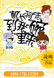 机长同志，到我碗里来！