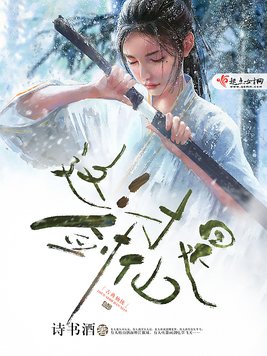 这!才是剑仙