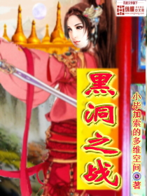 黑洞之战