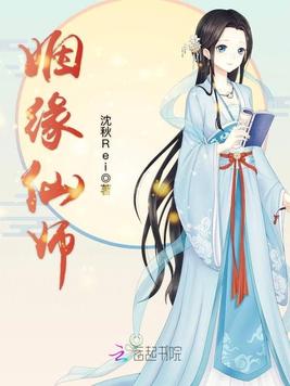 姻缘仙师