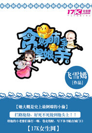 极品宝宝腹黑娘