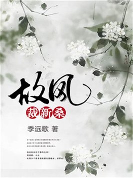 故风裁新桑