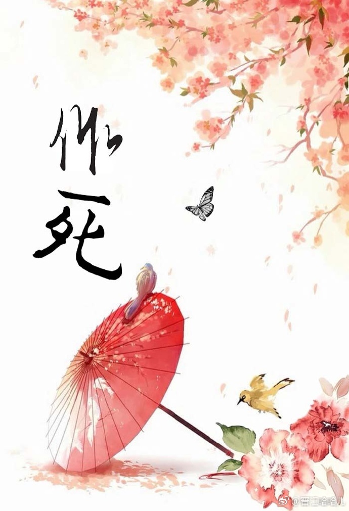 重生之作死
