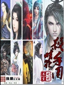 暗夜杀手团