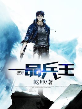 女神的妖孽兵王