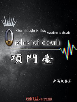 项门台