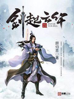 剑起云华