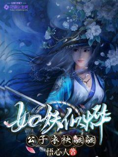 如妖似烨:公子衣袂翩翩
