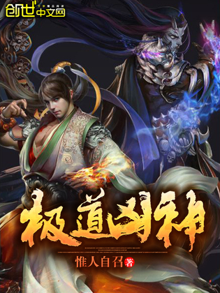 极道凶神