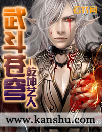 武斗苍穹