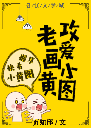 老攻有人查水表