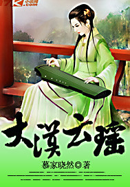 大漠云瑶