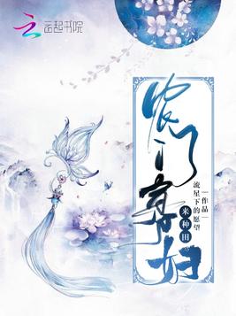 农门寡妇来种田