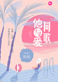 他与爱同