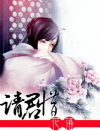 花落请君惜