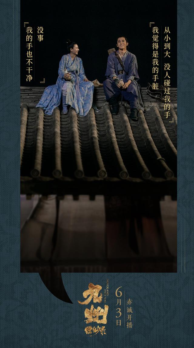 《九州缥缈录》提前看片最全爆料!会是下一个海牧吗?