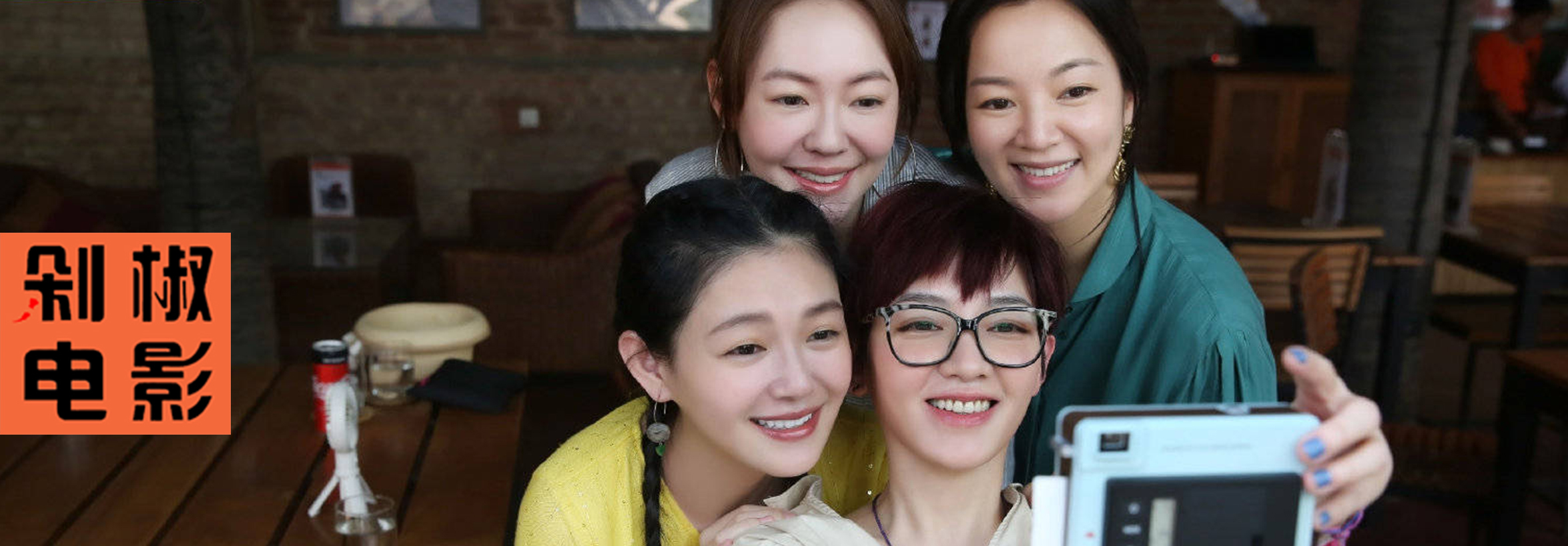 娱乐圈的「塑料姐妹」们，这款综艺谁看谁脸红