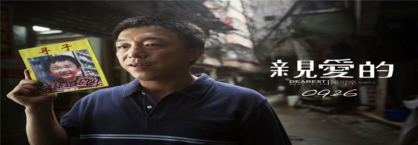 人贩子有多可恶？这部电影告诉你
