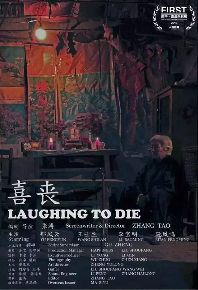 直击农村“葬礼”陋习!这部国产佳片,观后引人深思