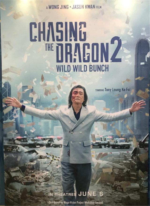 王晶十年最佳《追龙》再出续集,《追龙2》能否再度续写新篇章
