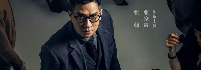 张家辉电影《催眠裁决》，与《我不是药神》同获最佳剧本奖。
