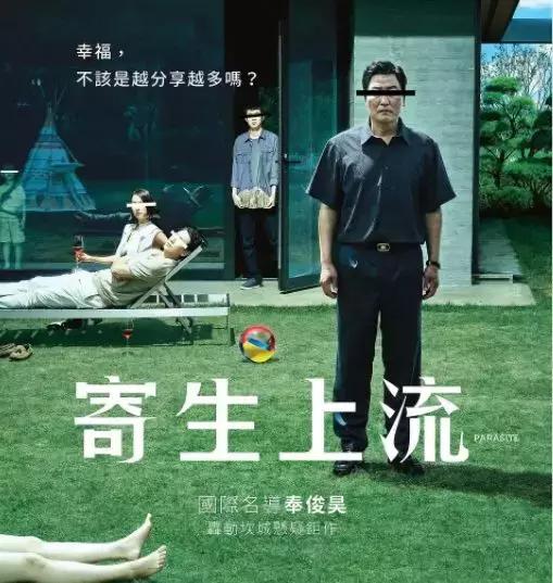 豆瓣9.2,今年的戛纳电影节韩国赢了
