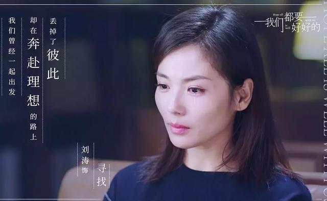 恩将仇报,《我们都要好好的》寻找自私的本性再也藏不住了?
