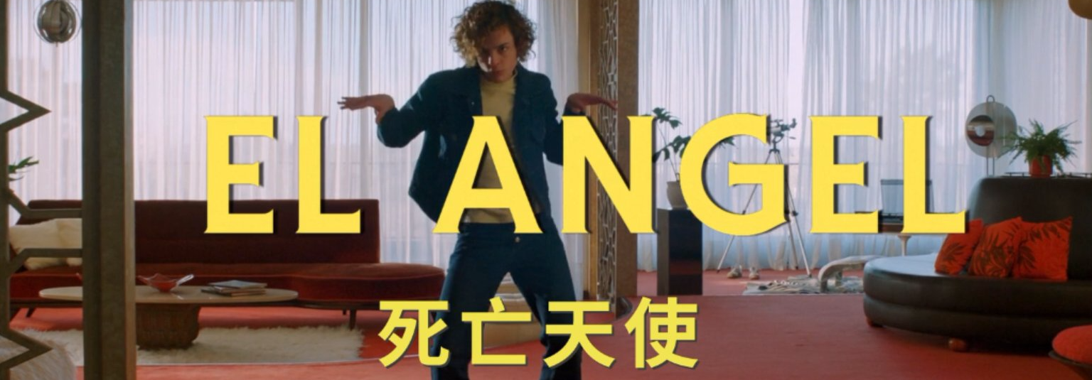 《死亡天使》